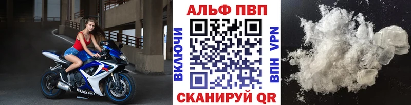 где продают   Алапаевск  A PVP VHQ 