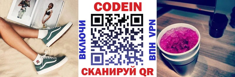дарнет шоп  Алапаевск  кракен как войти  Кодеиновый сироп Lean напиток Lean (лин) 
