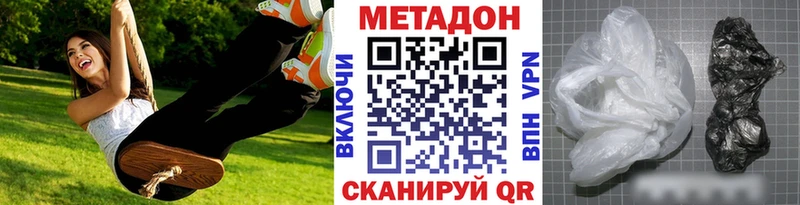 МЕТАДОН methadone Алапаевск